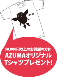 オリジナルTシャツプレゼント